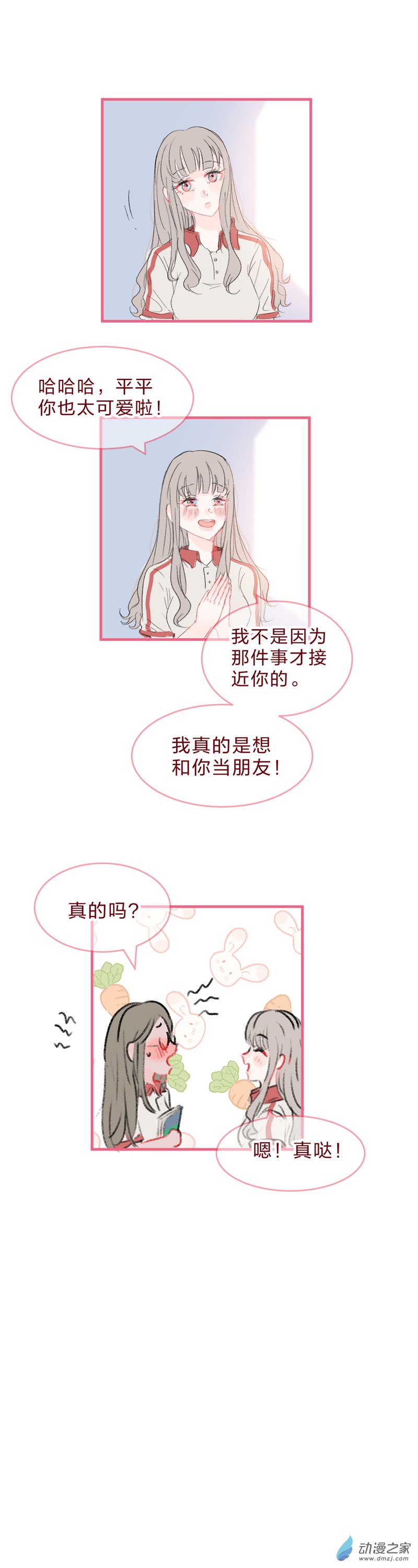 放学后的大冒险第18话