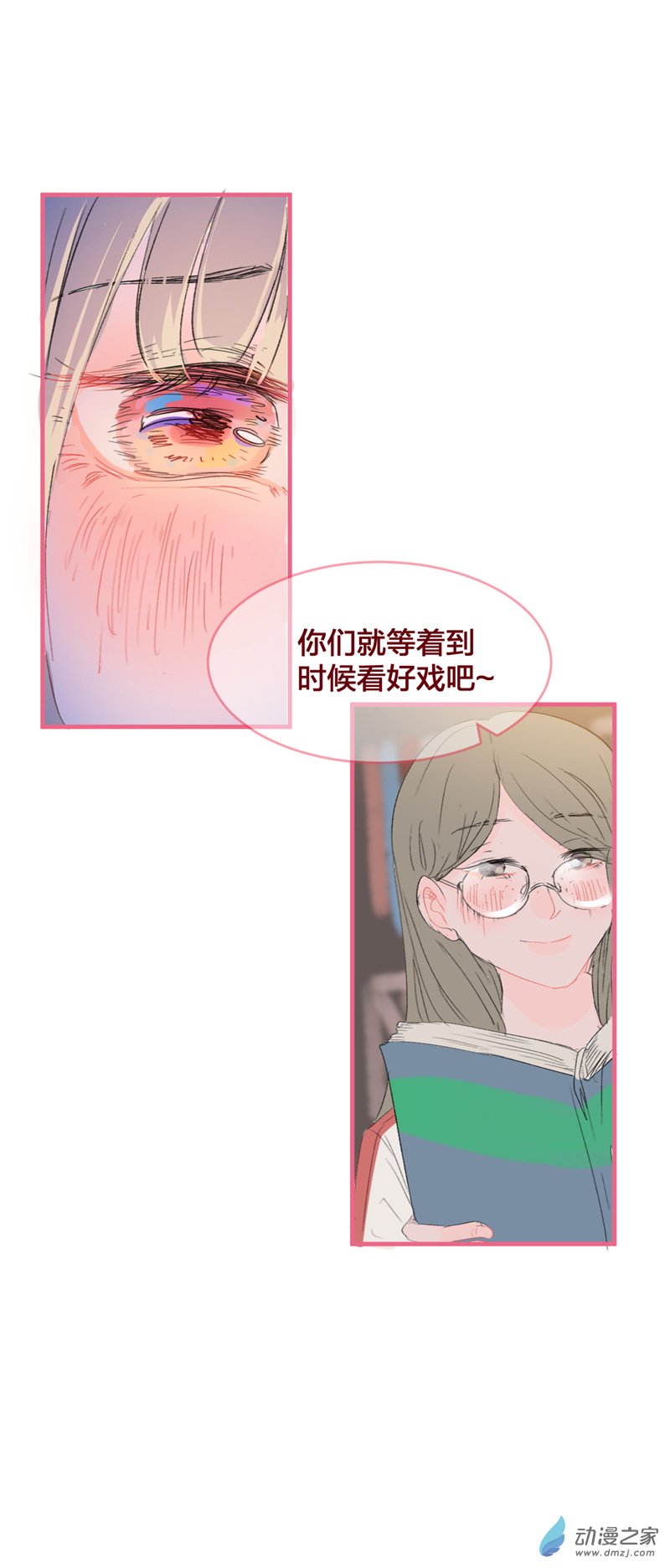 放学后的大冒险第18话
