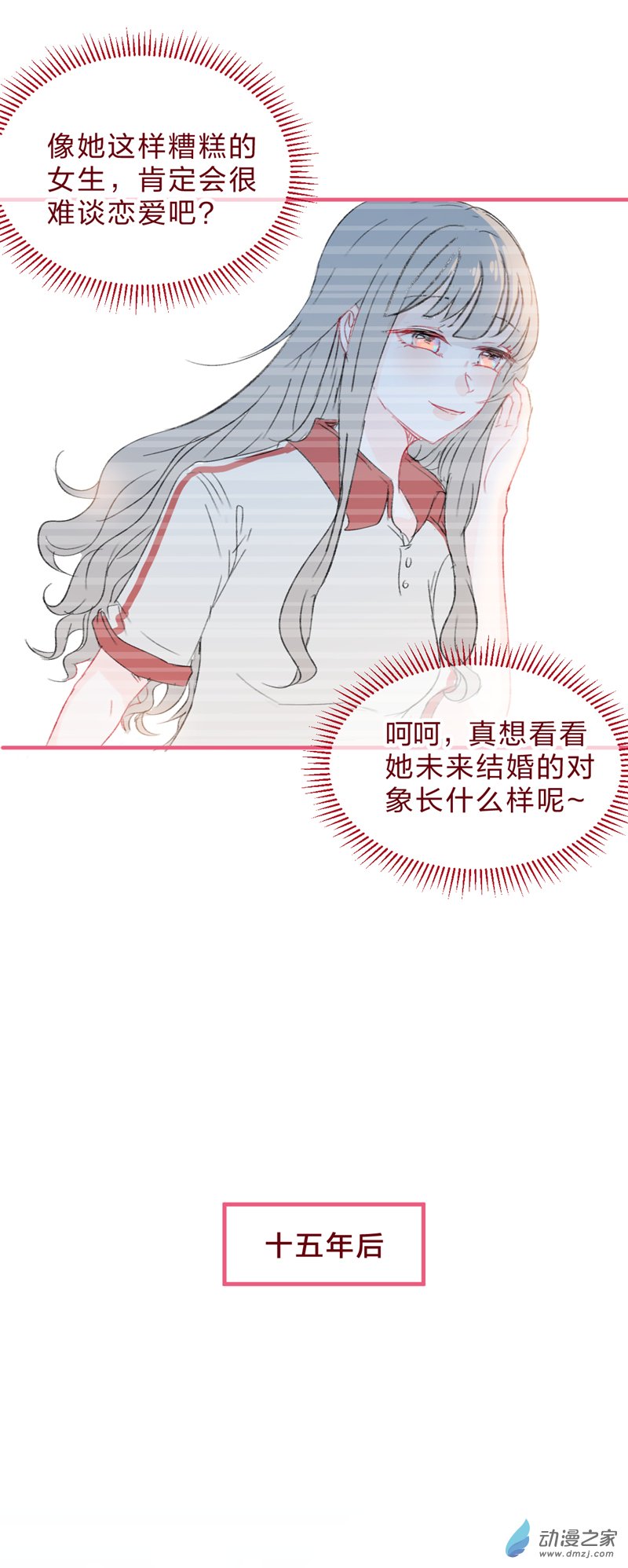 放学后的大冒险番外05