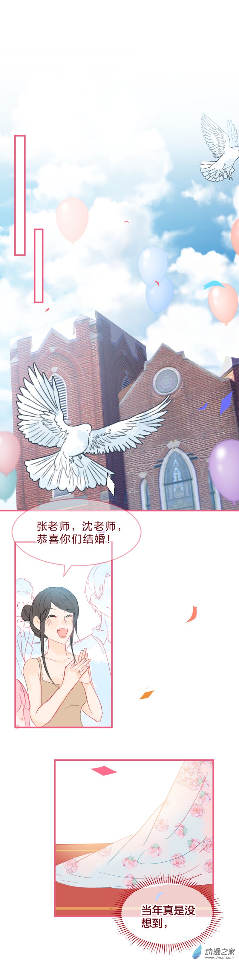 放学后的大冒险番外05