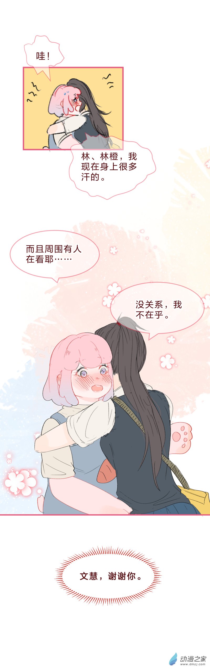 放学后的大冒险第20话