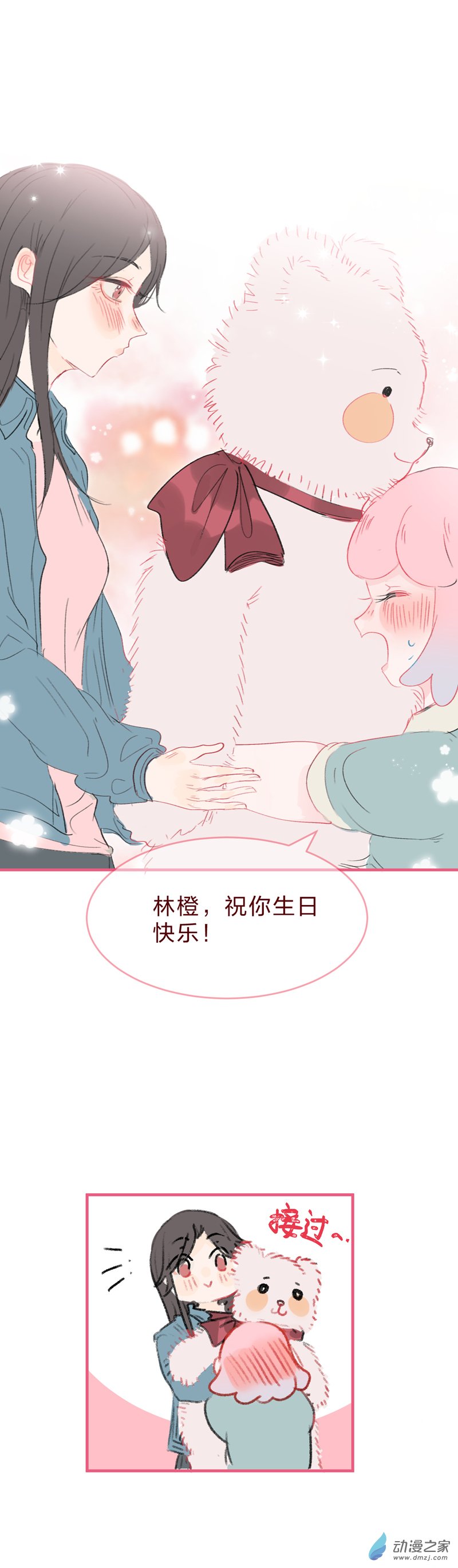 放学后的大冒险番外06
