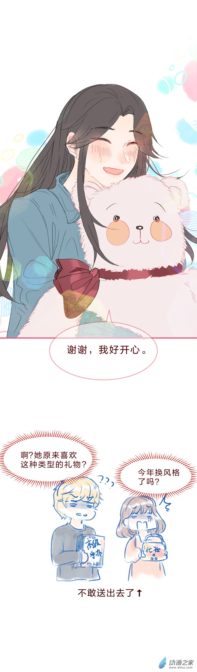 放学后的大冒险番外06
