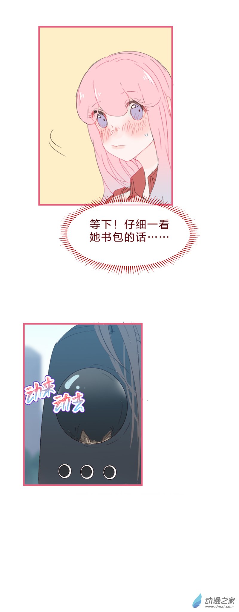 放学后的大冒险第21话