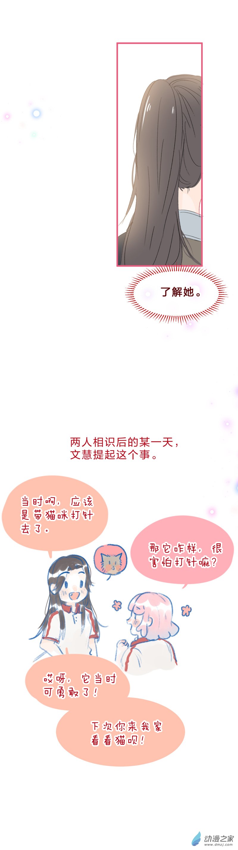放学后的大冒险第21话