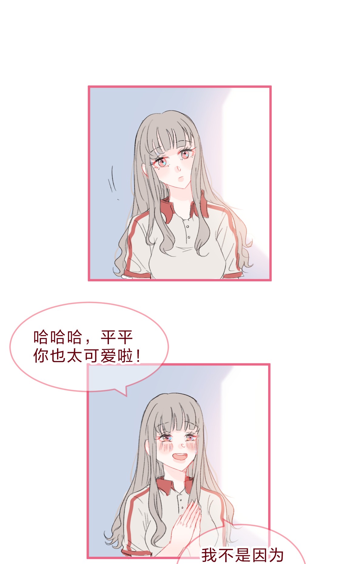 放学后的大冒险016 喜欢到底是什么感觉呢？