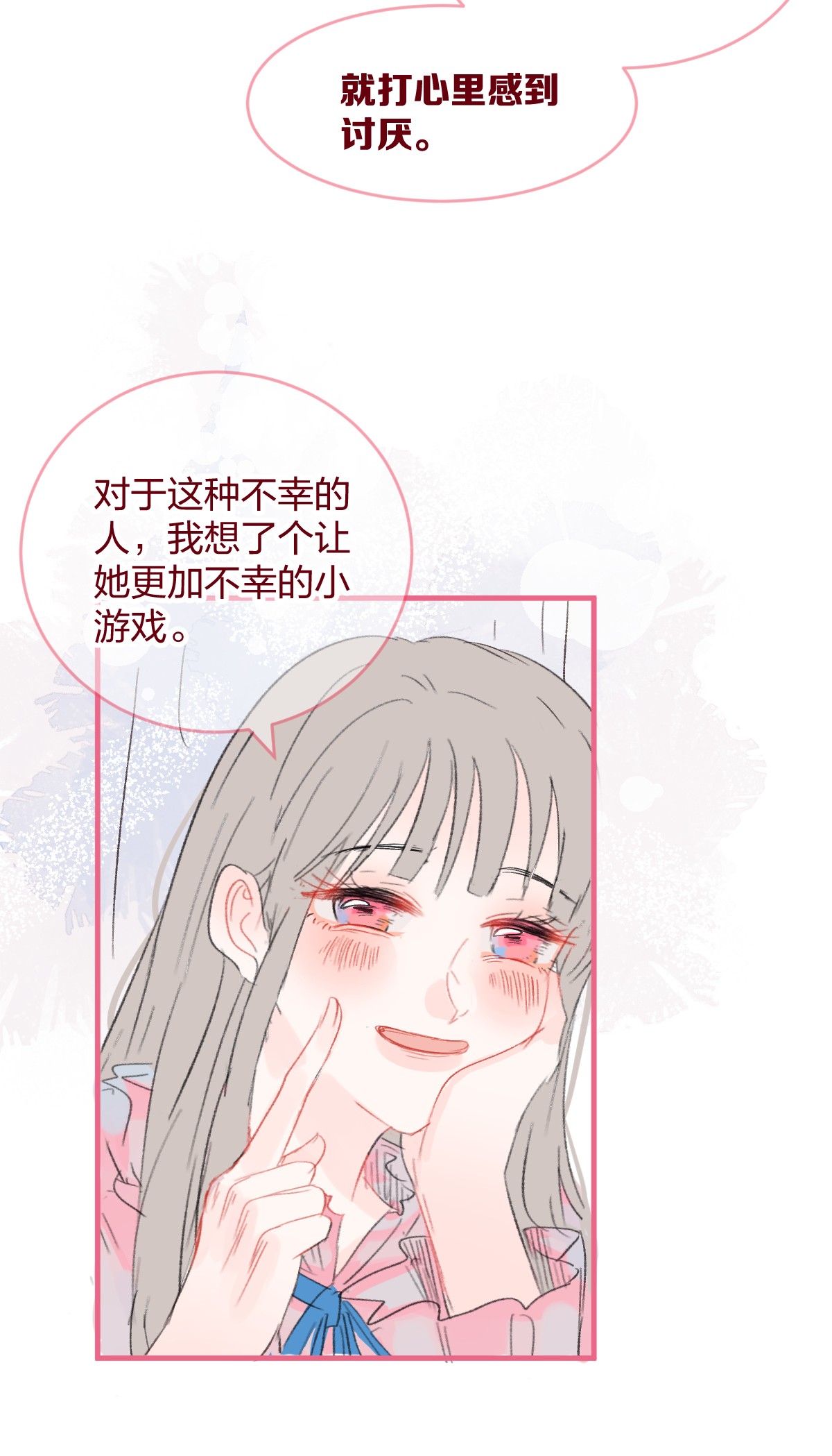 放学后的大冒险016 喜欢到底是什么感觉呢？