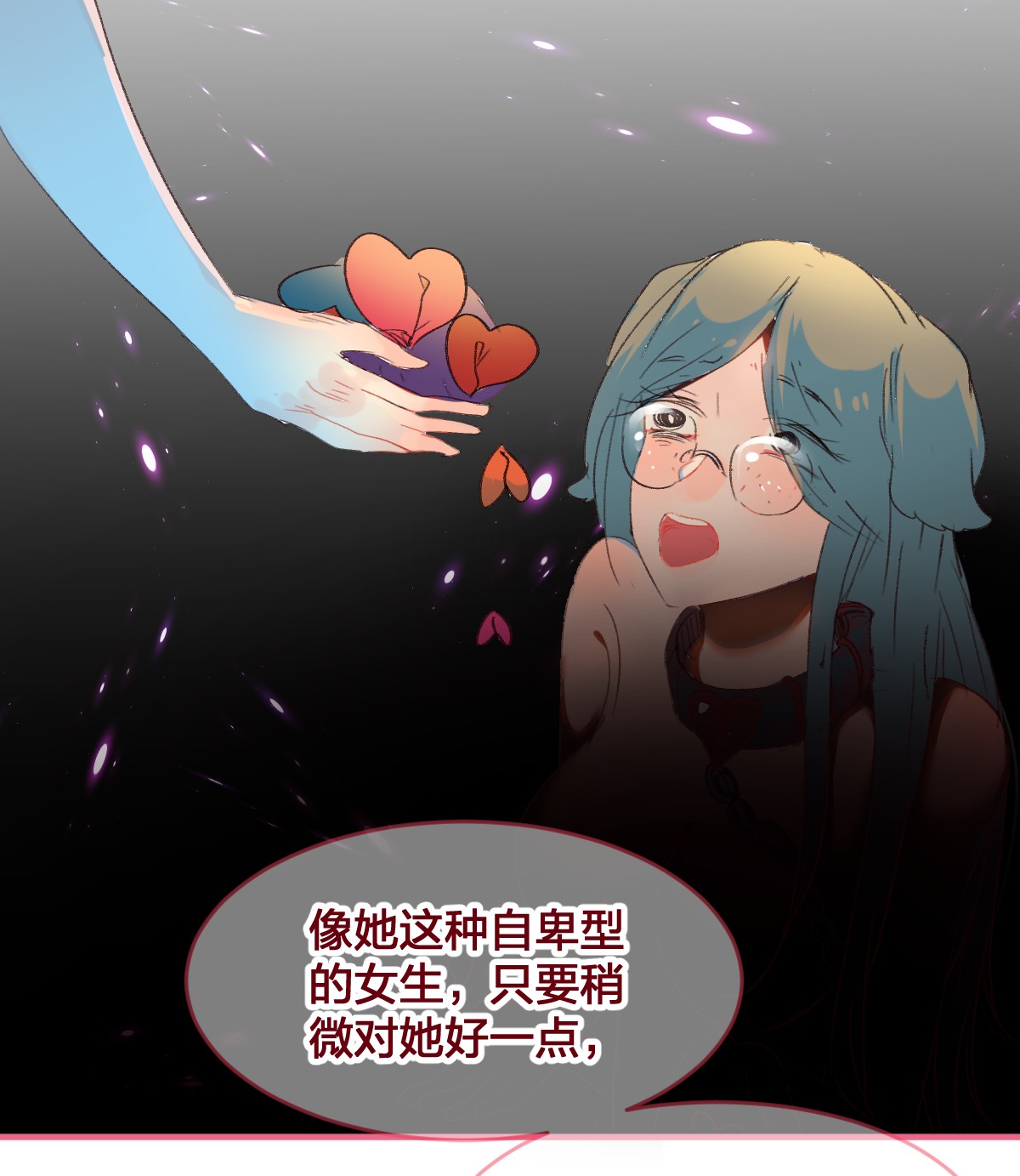 放学后的大冒险016 喜欢到底是什么感觉呢？