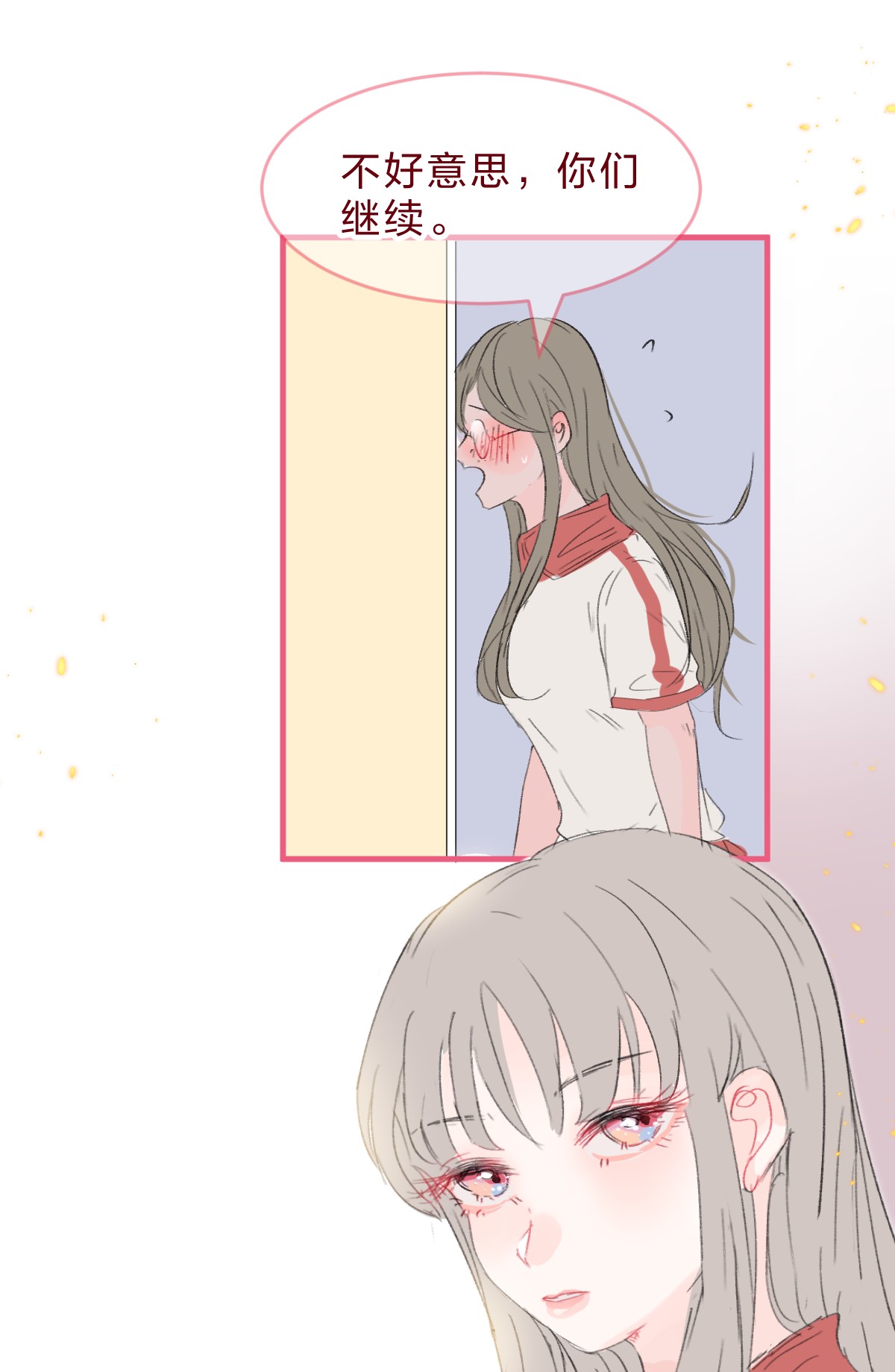 放学后的大冒险016 喜欢到底是什么感觉呢？