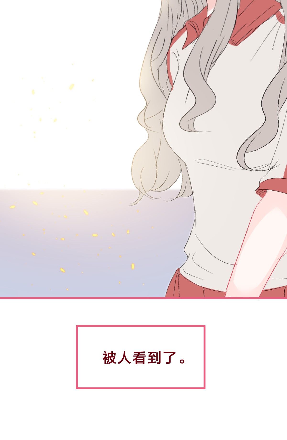 放学后的大冒险016 喜欢到底是什么感觉呢？