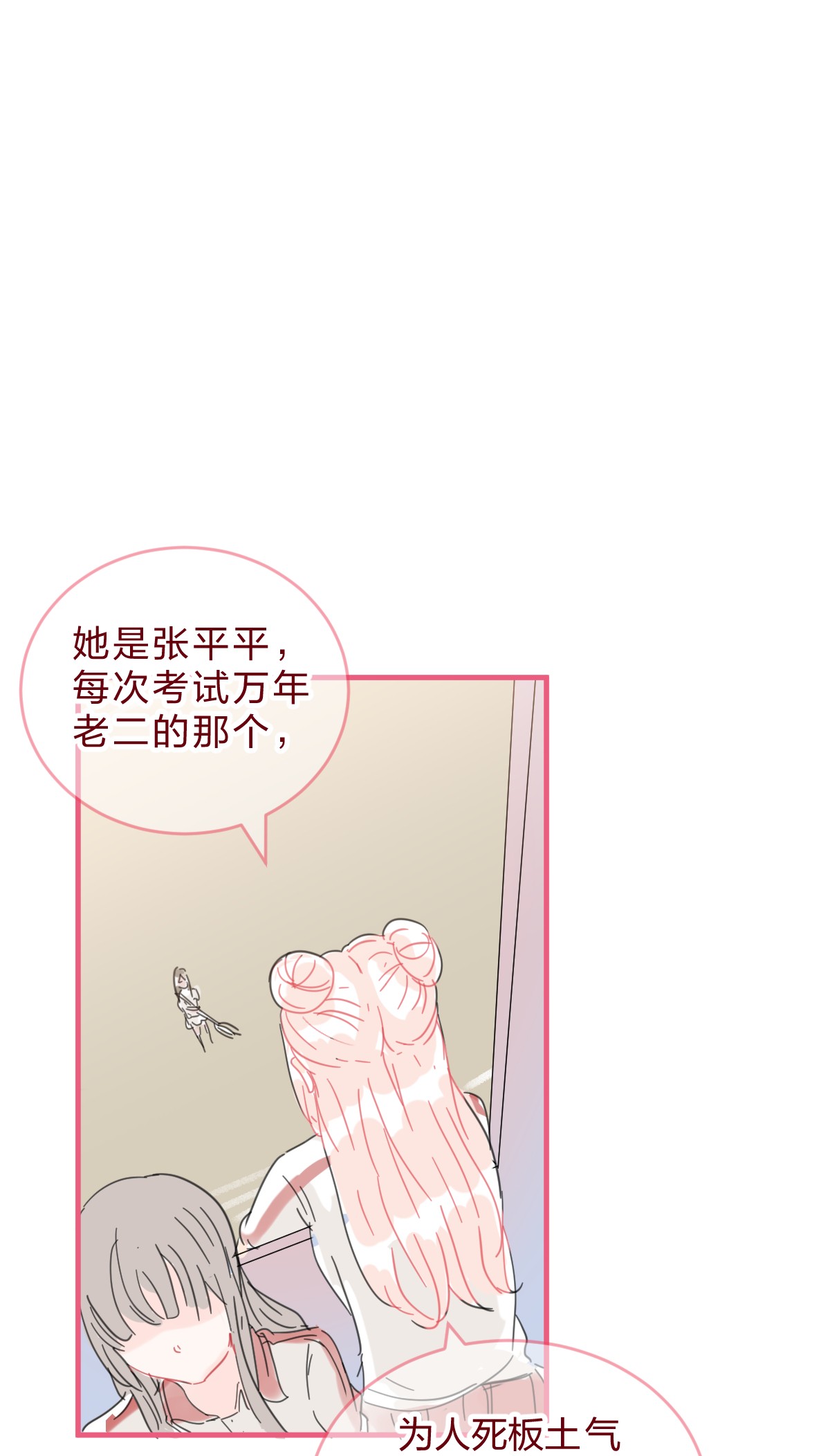 放学后的大冒险016 喜欢到底是什么感觉呢？
