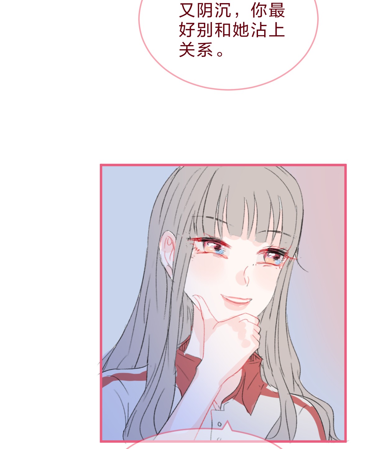 放学后的大冒险016 喜欢到底是什么感觉呢？