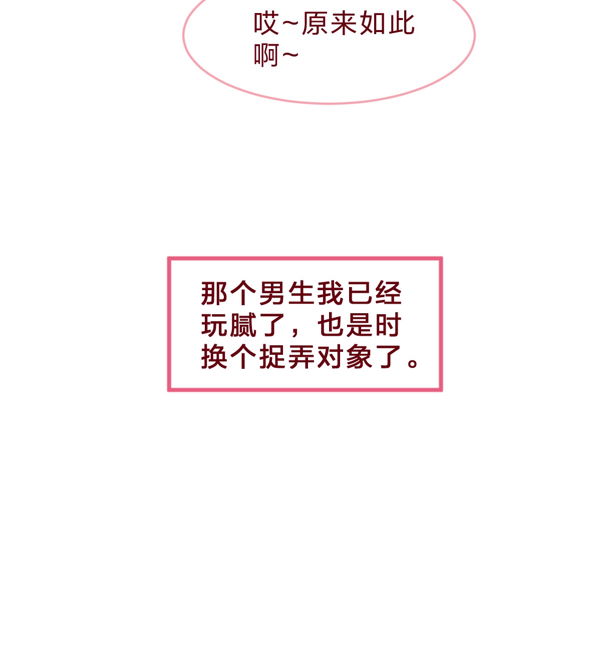 放学后的大冒险016 喜欢到底是什么感觉呢？