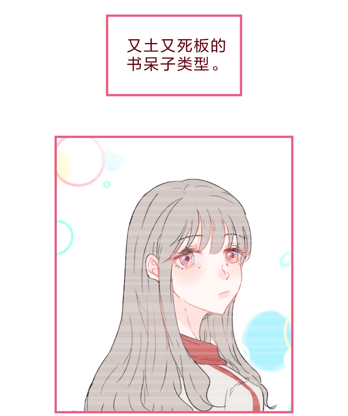 放学后的大冒险番外05 十五年前后的我