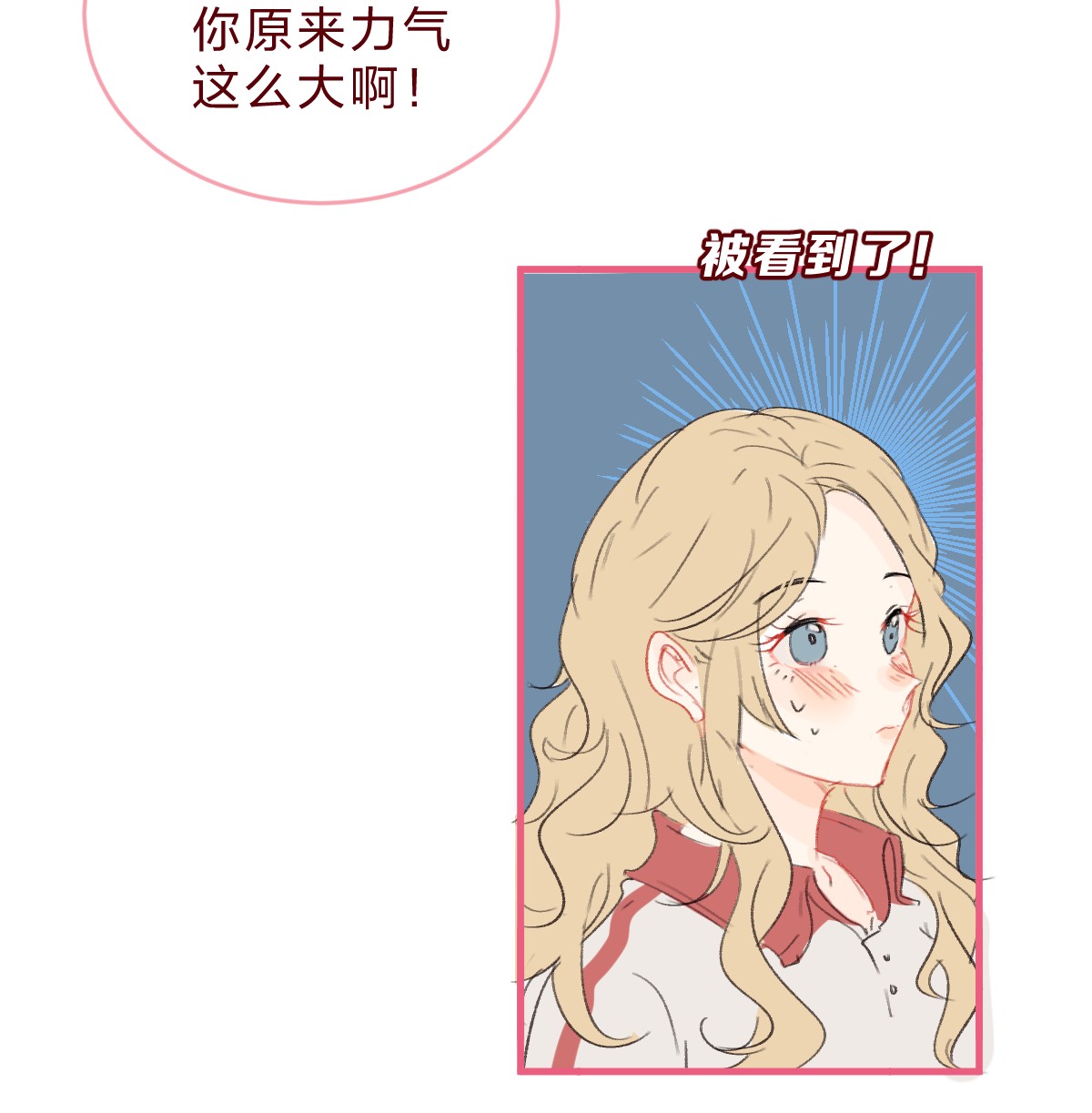 放学后的大冒险017 娇小女生也可以力气很大哦