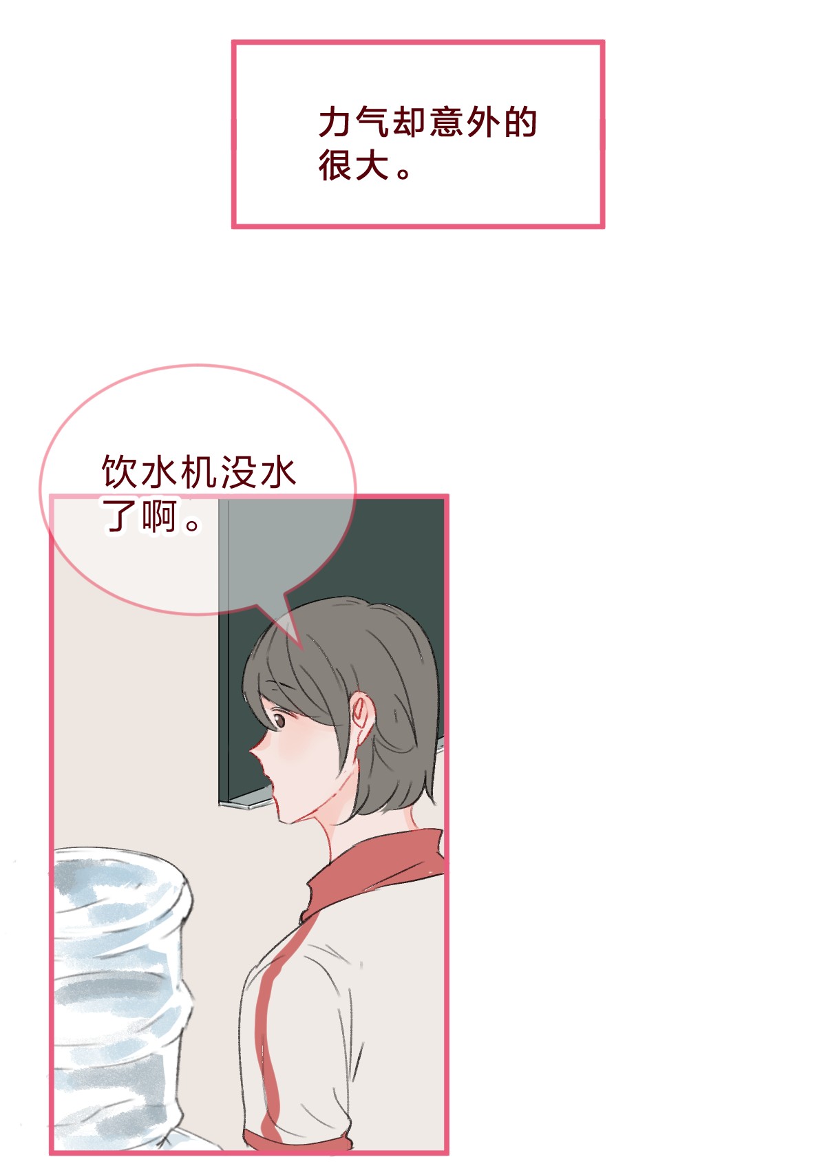 放学后的大冒险017 娇小女生也可以力气很大哦