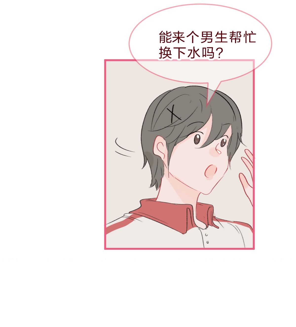 放学后的大冒险017 娇小女生也可以力气很大哦