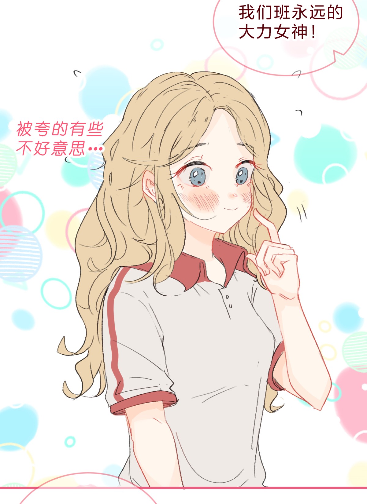放学后的大冒险017 娇小女生也可以力气很大哦