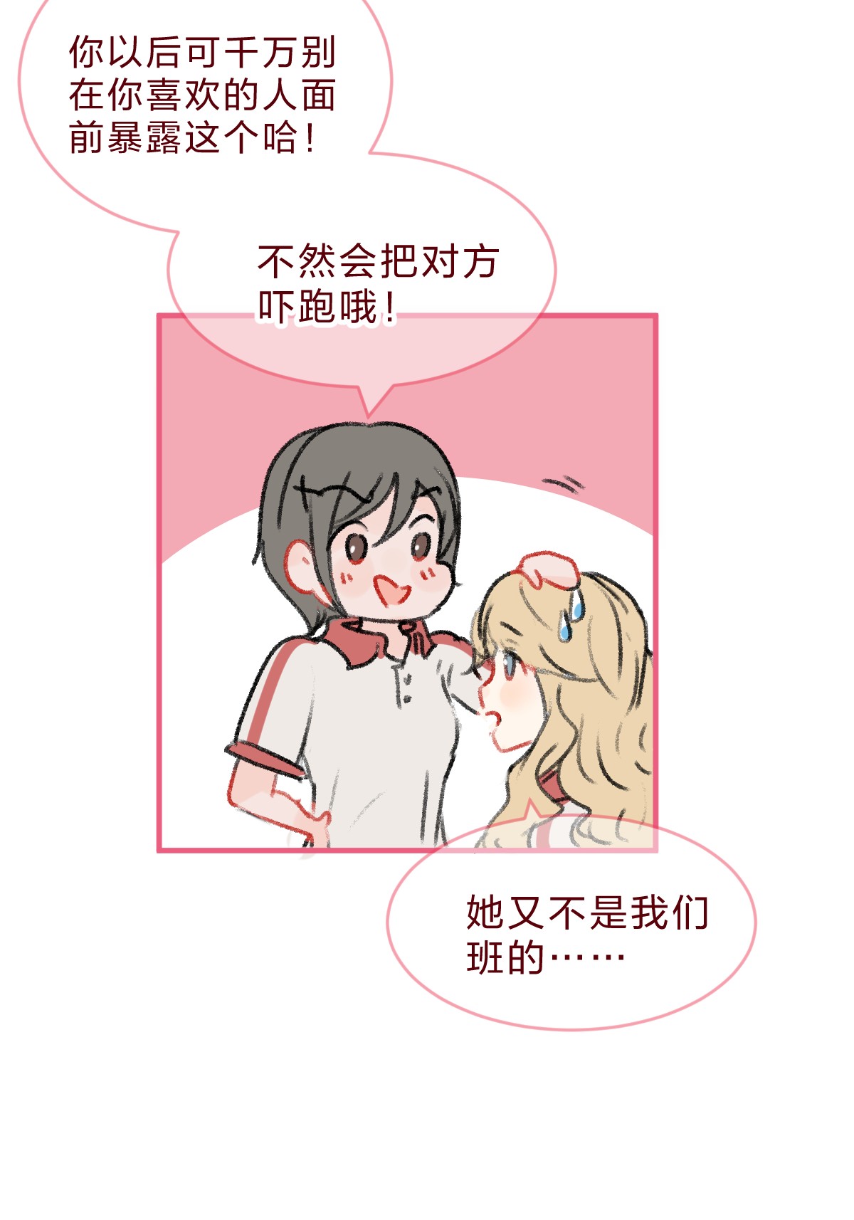放学后的大冒险017 娇小女生也可以力气很大哦
