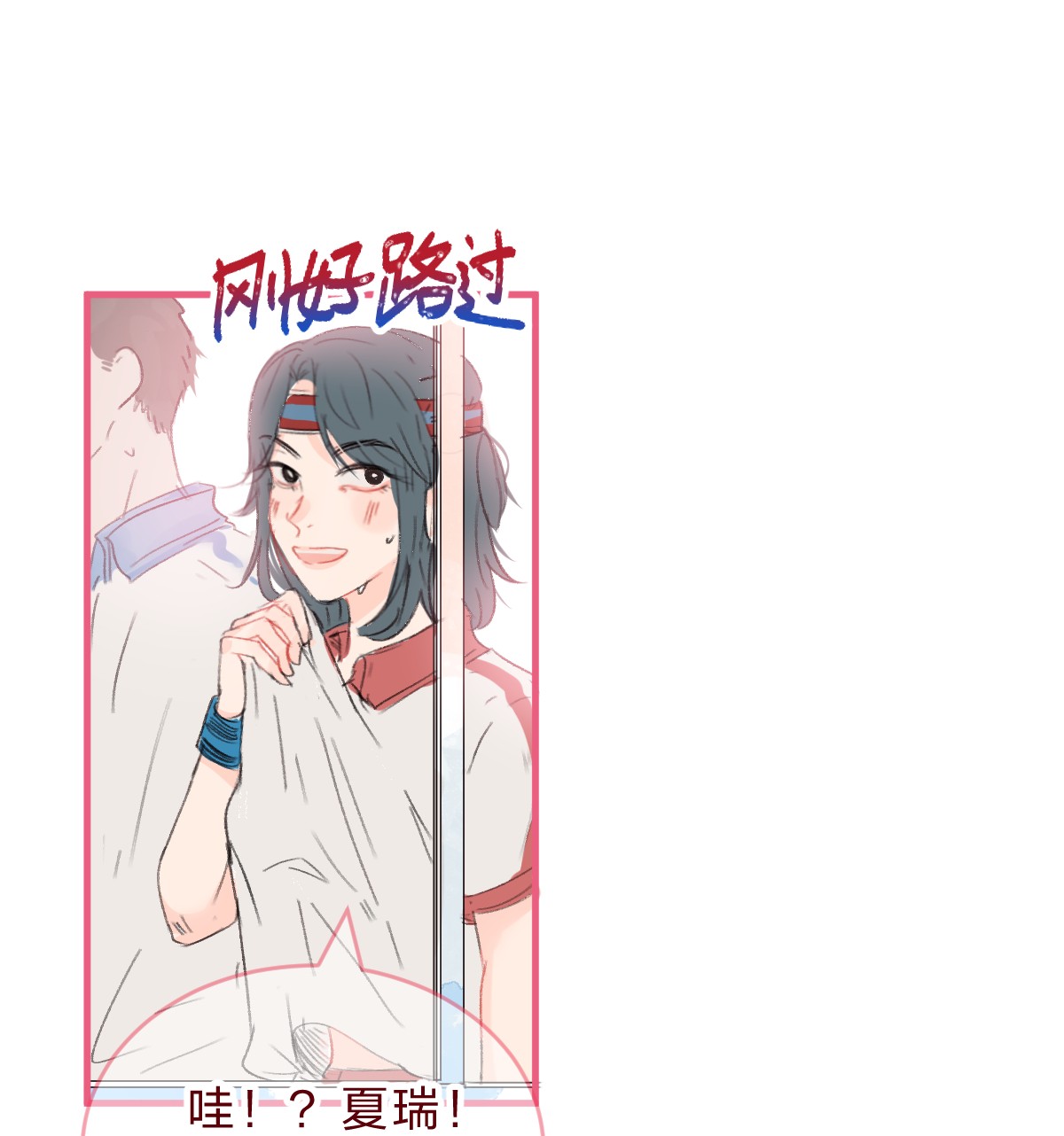 放学后的大冒险017 娇小女生也可以力气很大哦