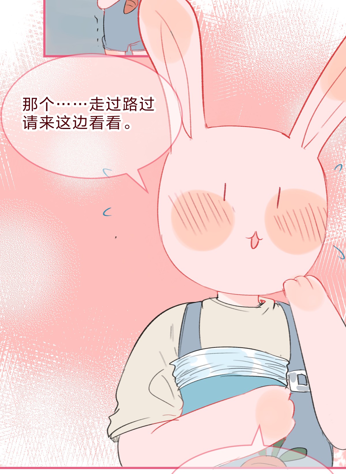 放学后的大冒险018 就算这样也认出了她