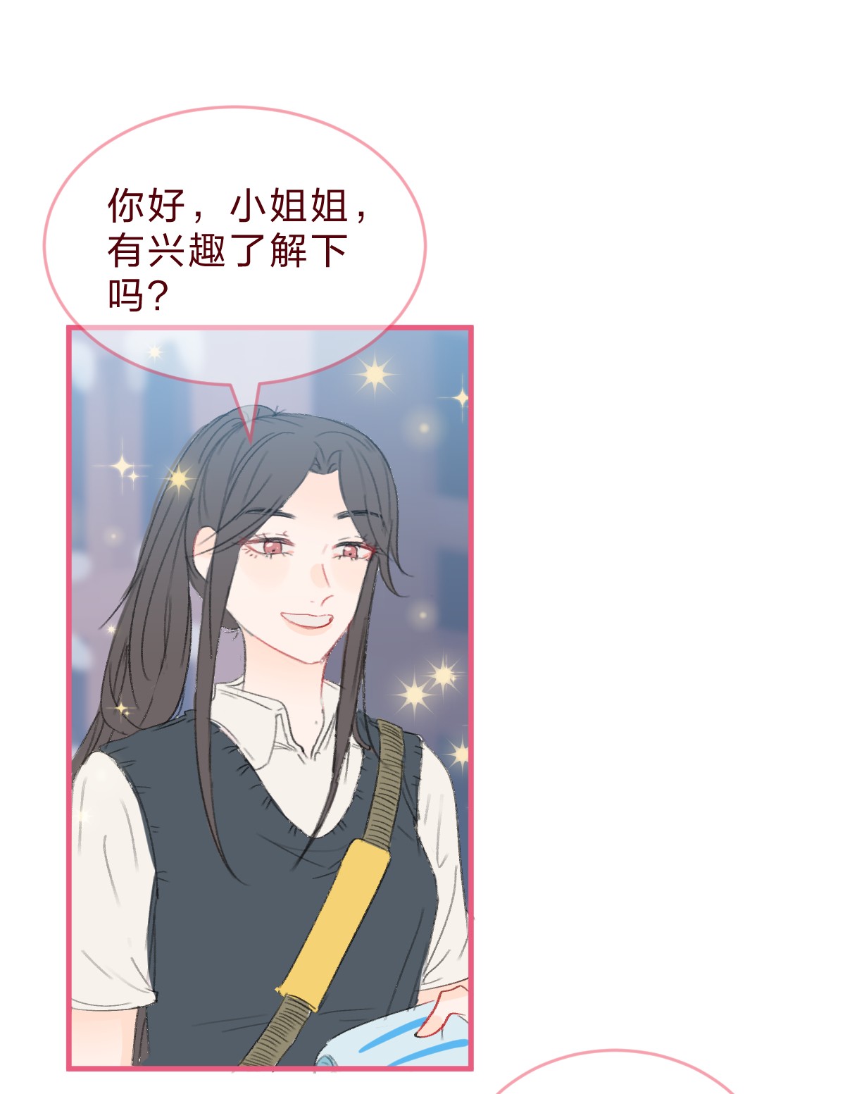 放学后的大冒险018 就算这样也认出了她