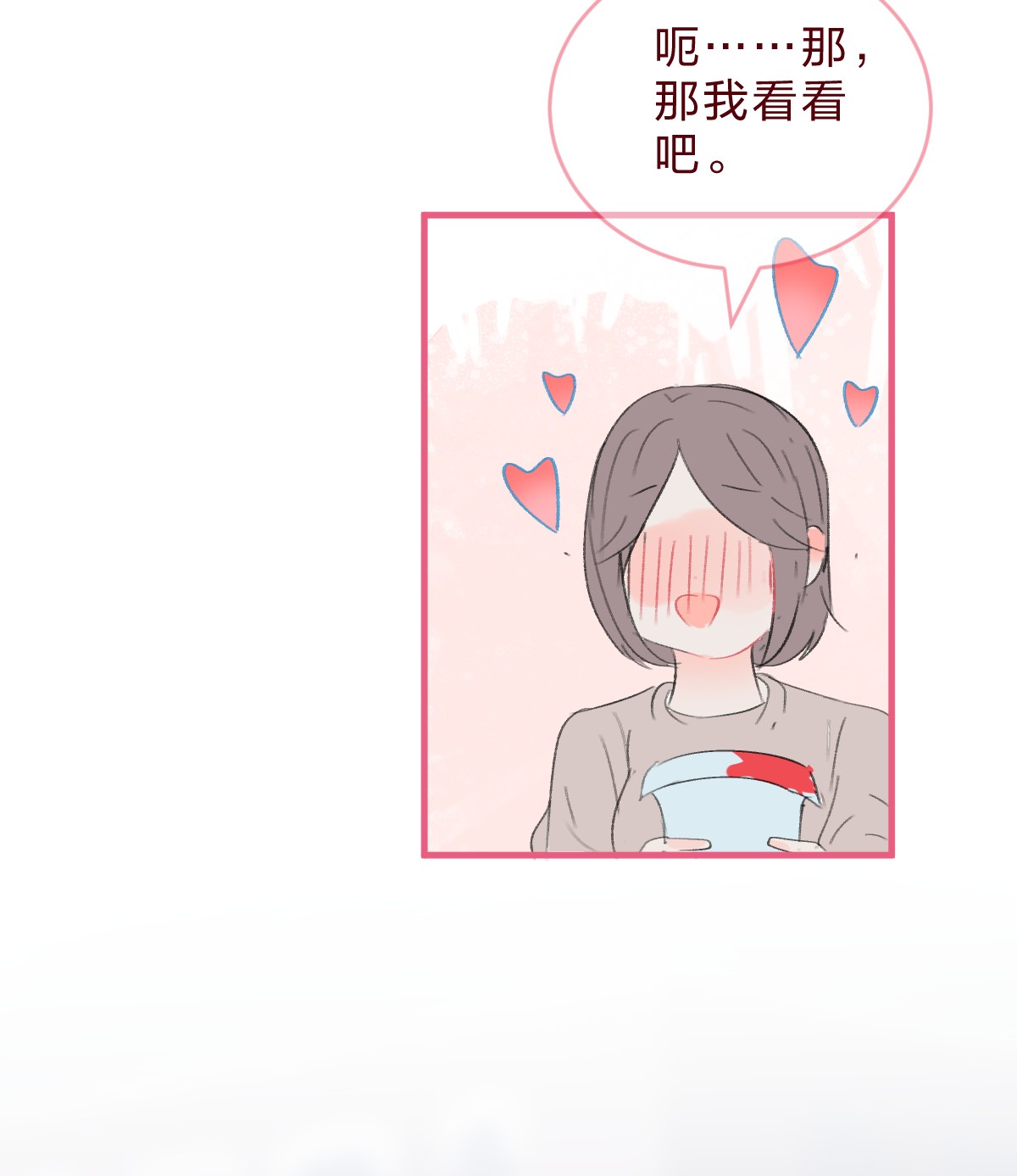 放学后的大冒险018 就算这样也认出了她
