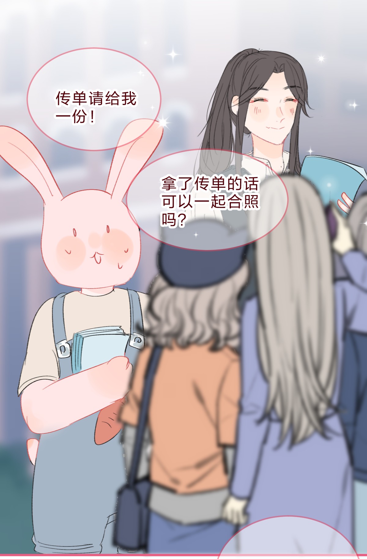 放学后的大冒险018 就算这样也认出了她