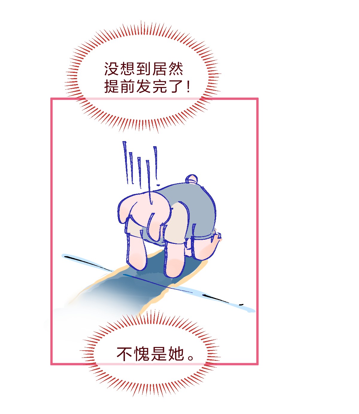 放学后的大冒险018 就算这样也认出了她