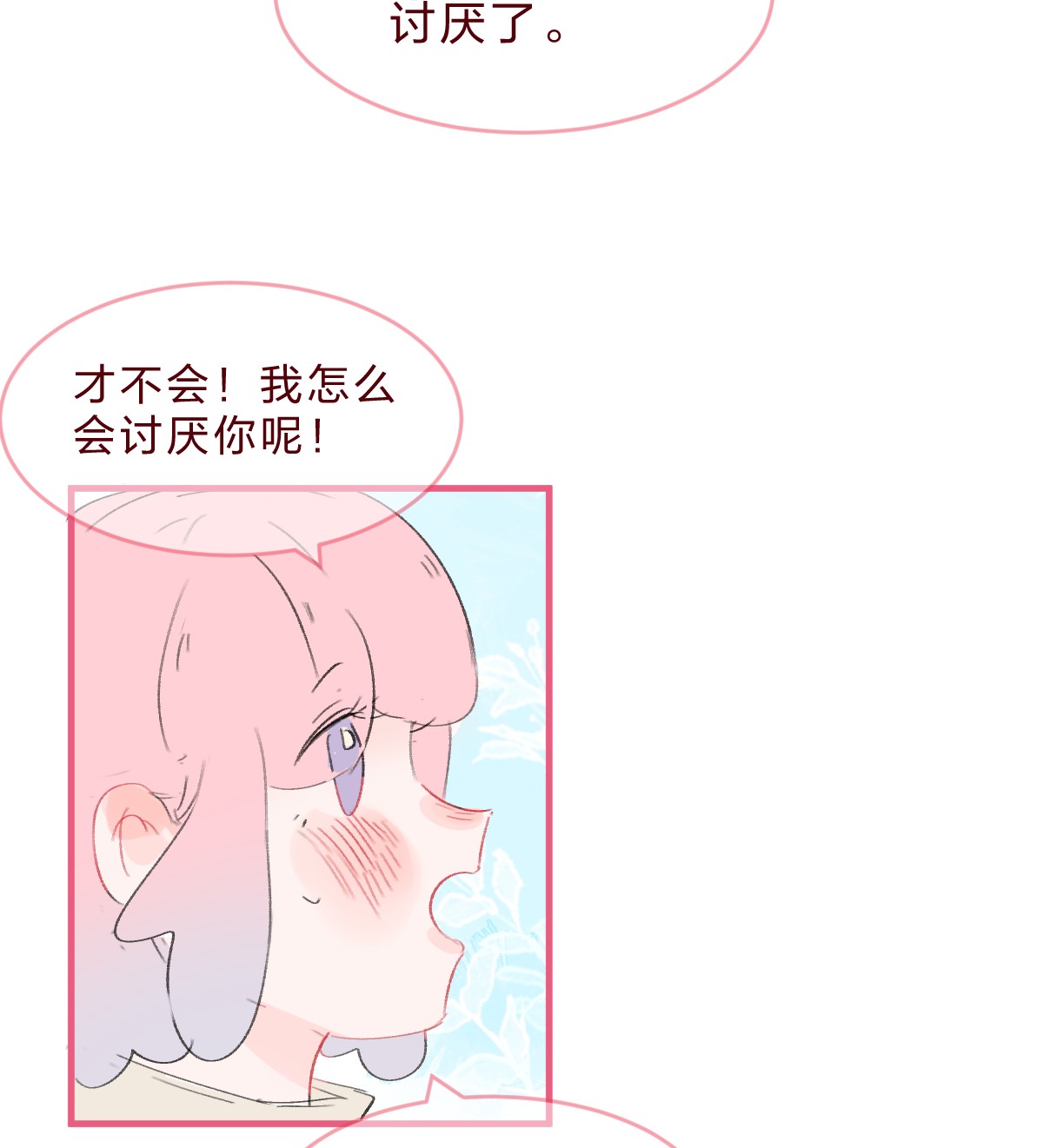放学后的大冒险018 就算这样也认出了她