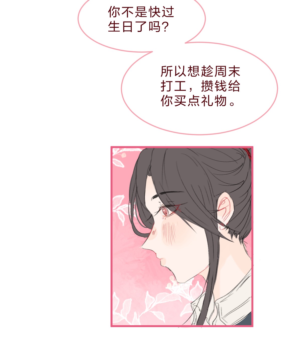 放学后的大冒险018 就算这样也认出了她