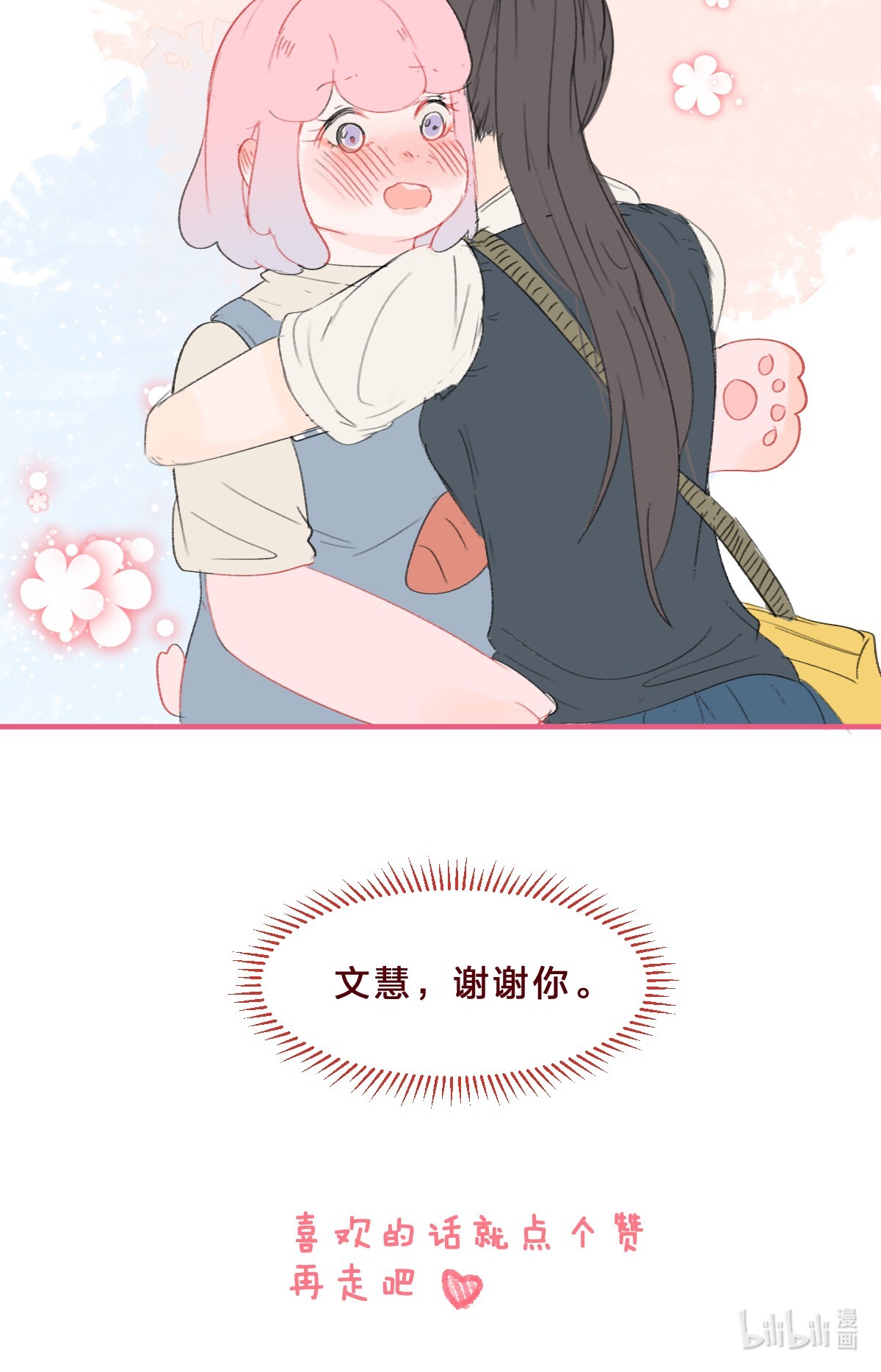 放学后的大冒险018 就算这样也认出了她