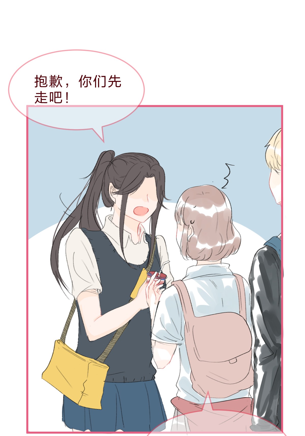 放学后的大冒险018 就算这样也认出了她