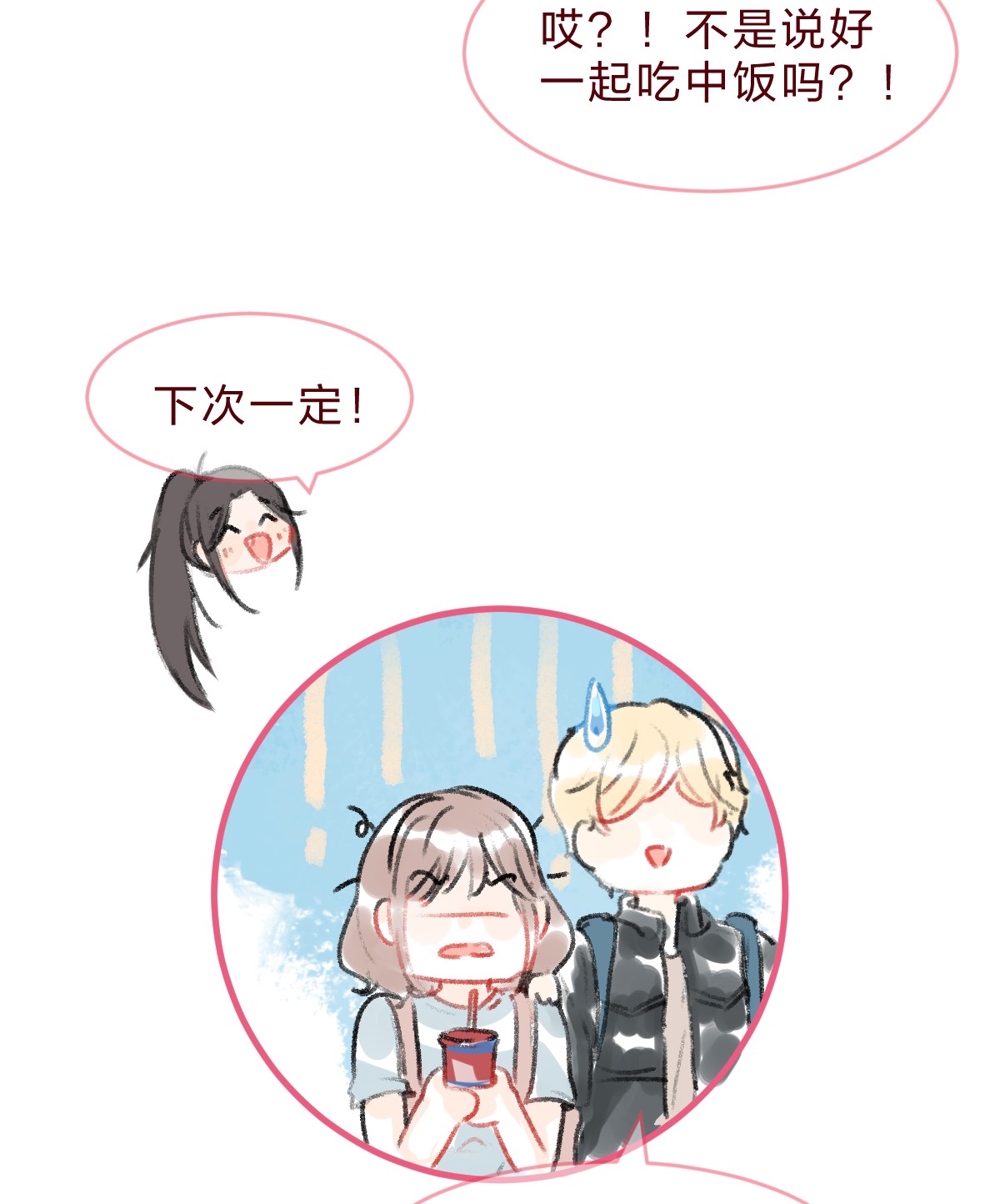 放学后的大冒险018 就算这样也认出了她