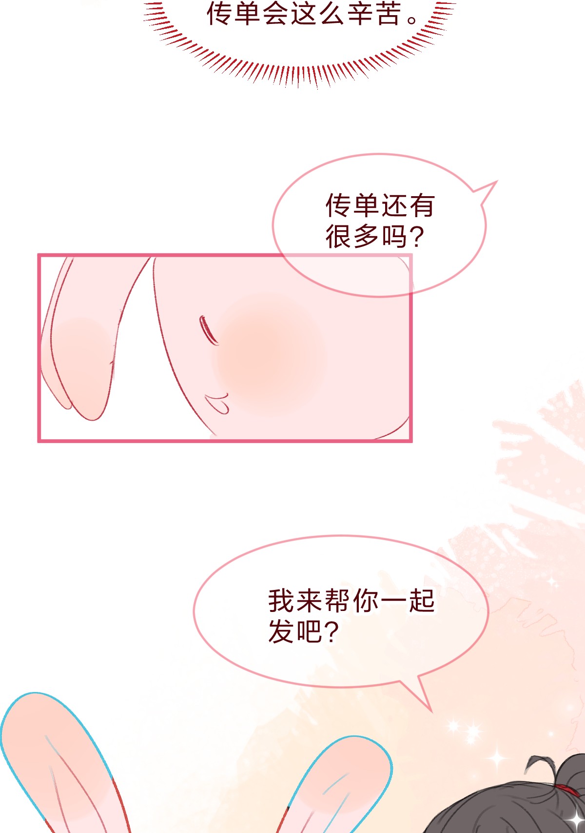 放学后的大冒险018 就算这样也认出了她
