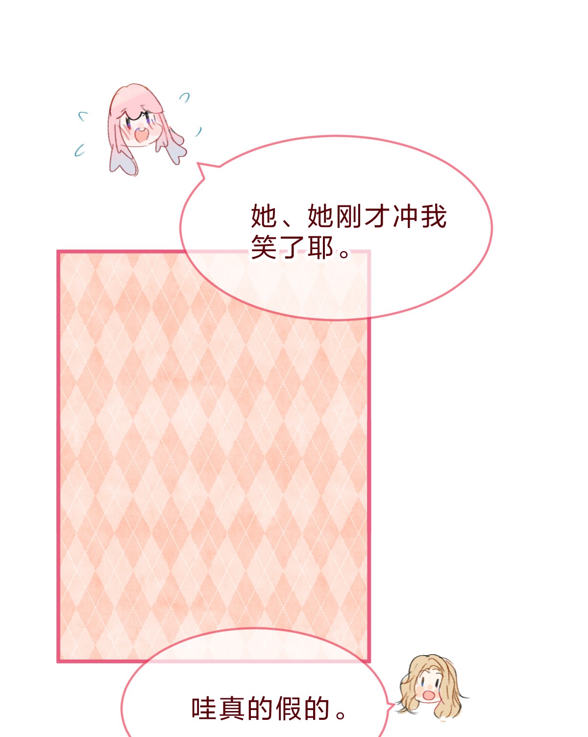 放学后的大冒险019 她的背包