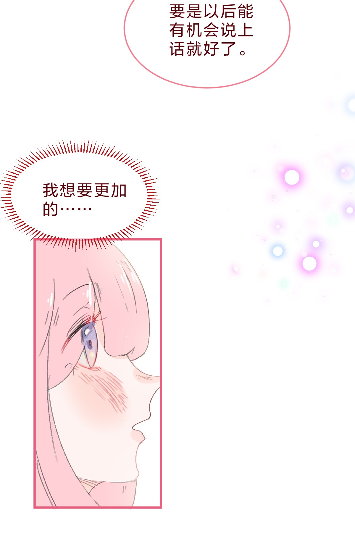 放学后的大冒险019 她的背包