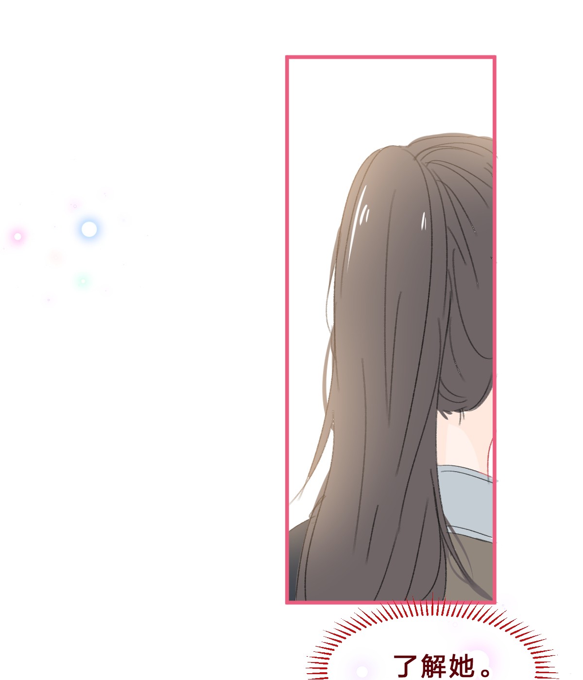 放学后的大冒险019 她的背包