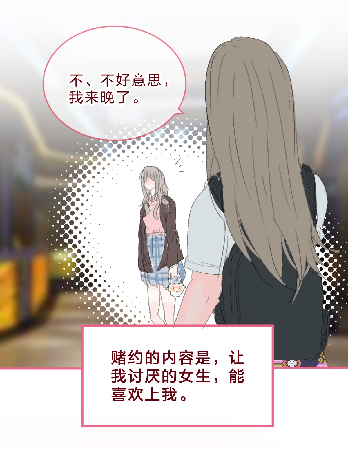 放学后的大冒险020 撩妹不成反被撩