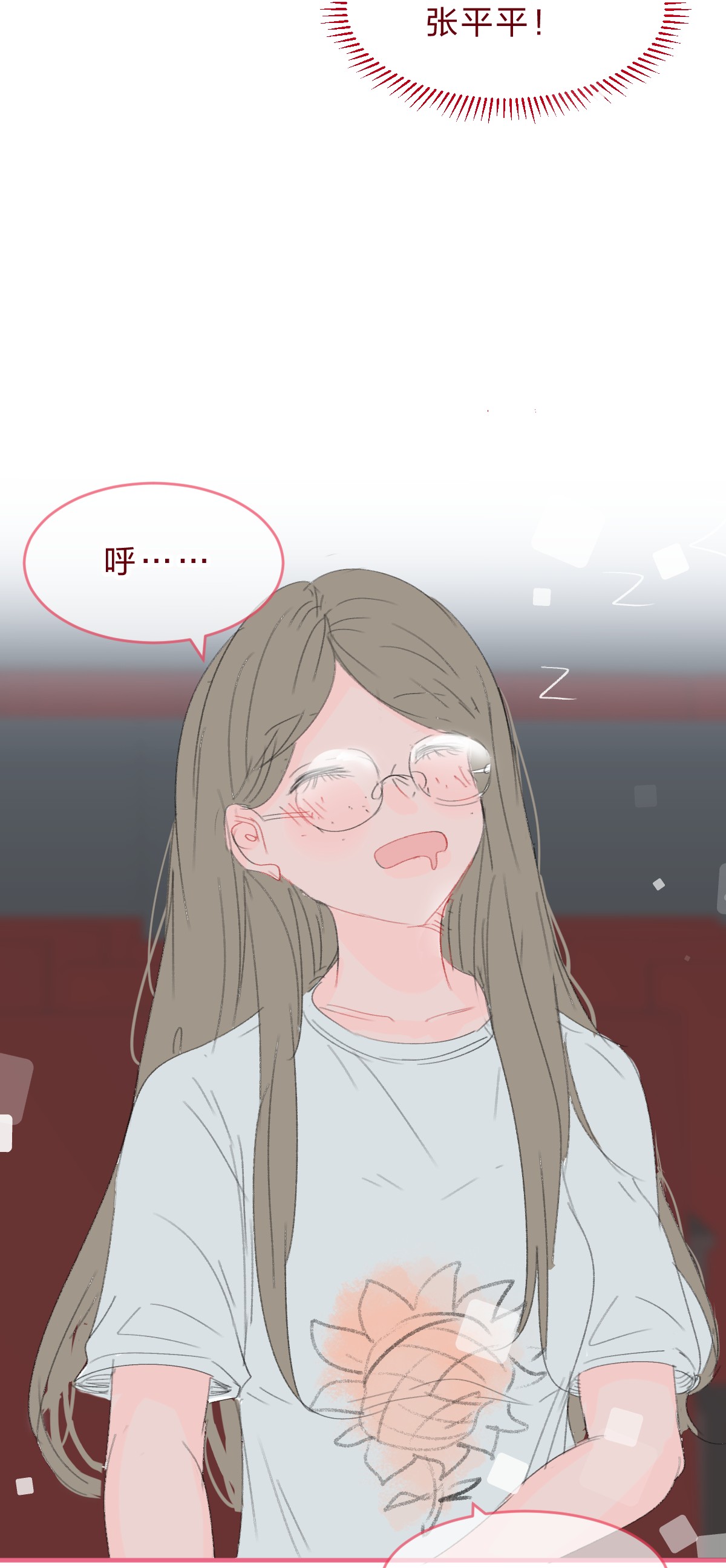 放学后的大冒险020 撩妹不成反被撩