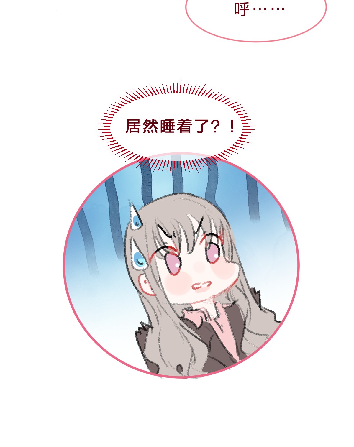 放学后的大冒险020 撩妹不成反被撩