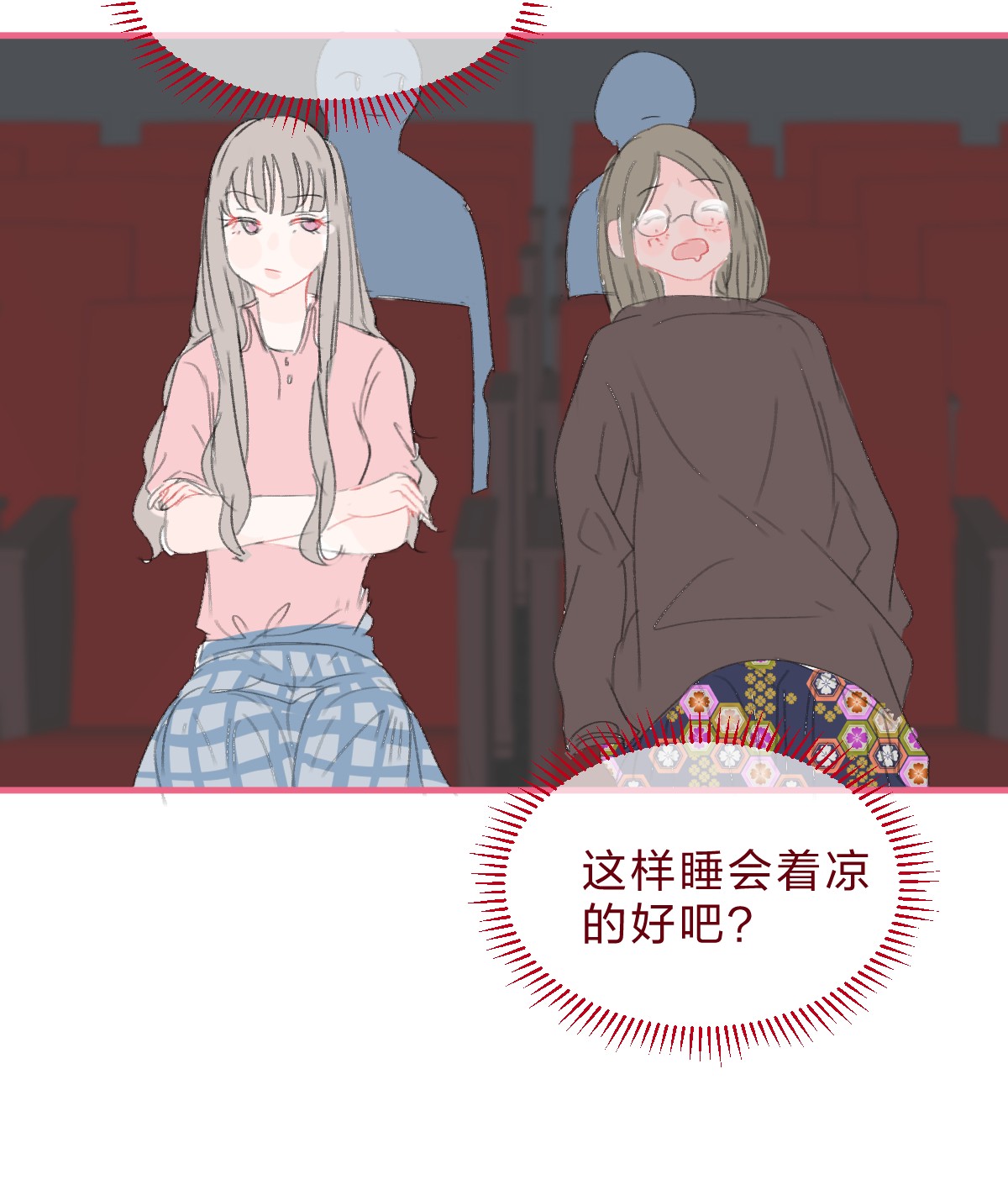 放学后的大冒险020 撩妹不成反被撩