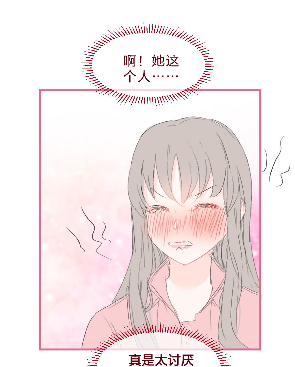 放学后的大冒险020 撩妹不成反被撩