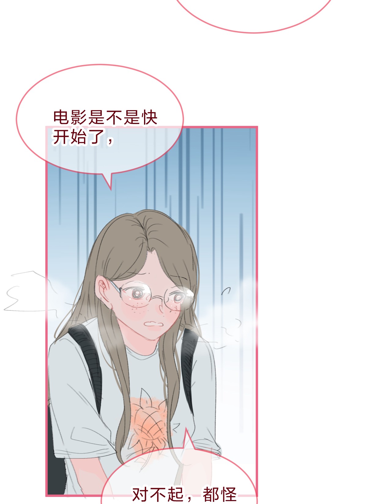 放学后的大冒险020 撩妹不成反被撩