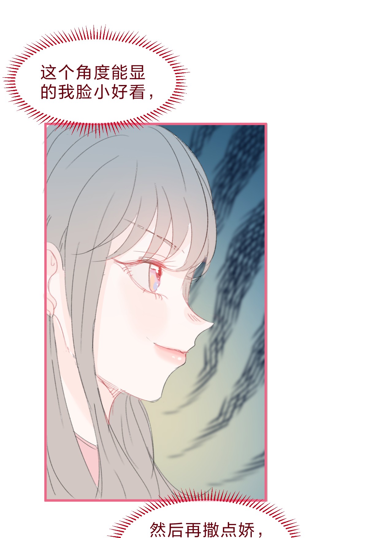 放学后的大冒险020 撩妹不成反被撩
