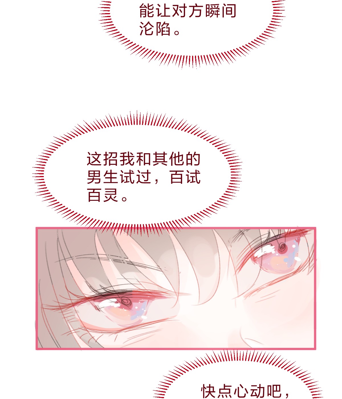 放学后的大冒险020 撩妹不成反被撩