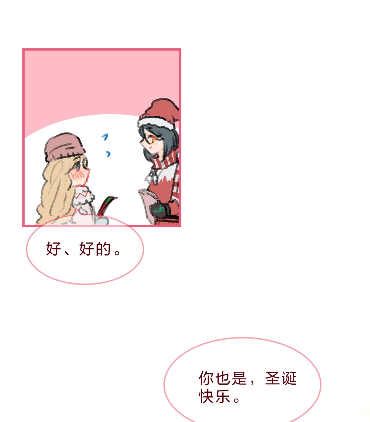 放学后的大冒险番外07 圣诞篇 夏瑞