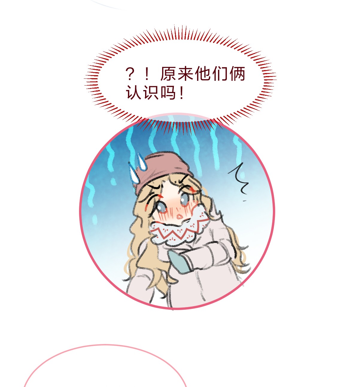 放学后的大冒险番外07 圣诞篇 夏瑞