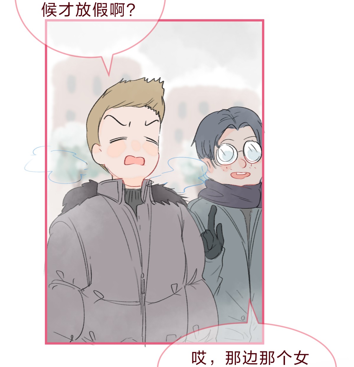 放学后的大冒险021 要记得尊重女生哦！