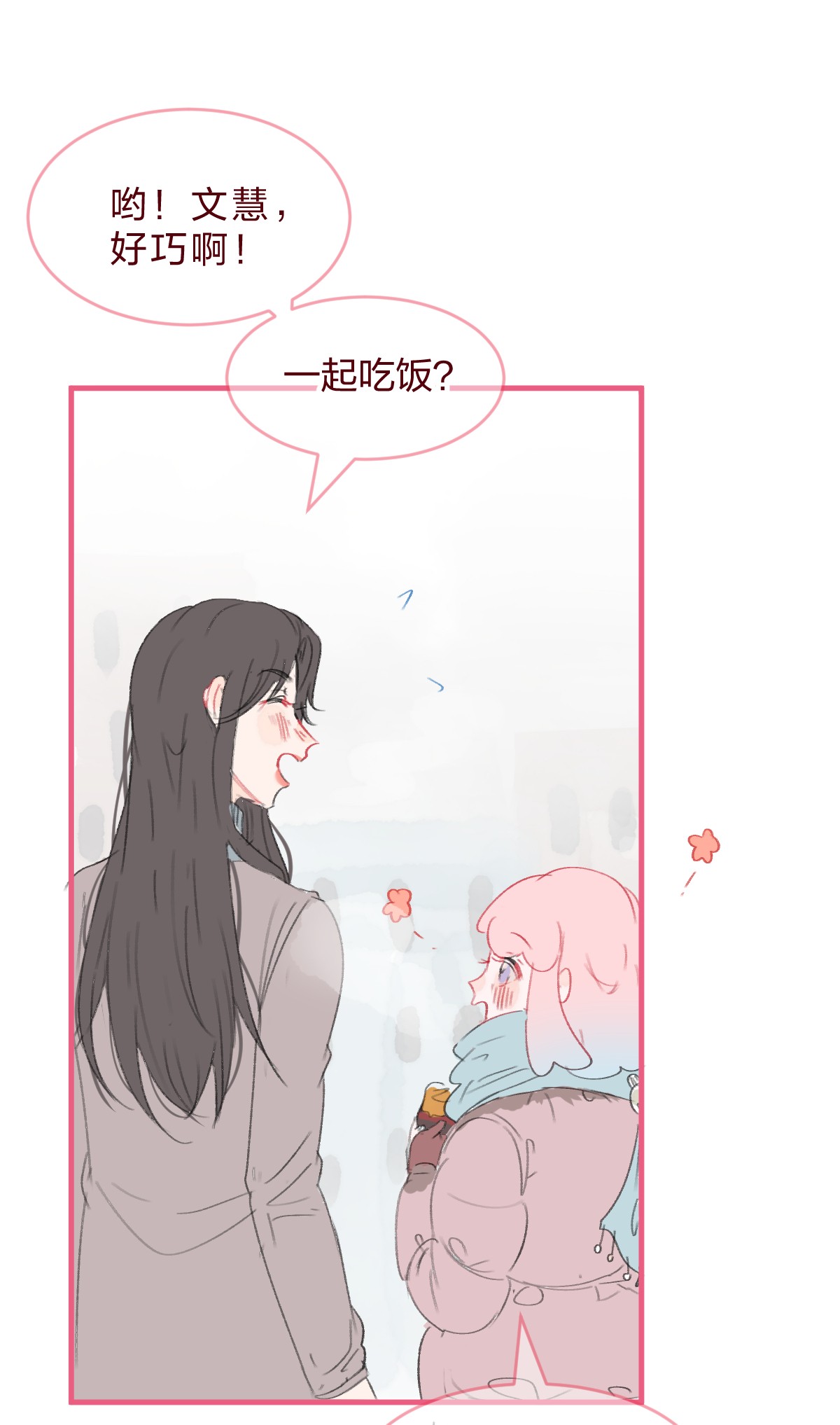 放学后的大冒险021 要记得尊重女生哦！
